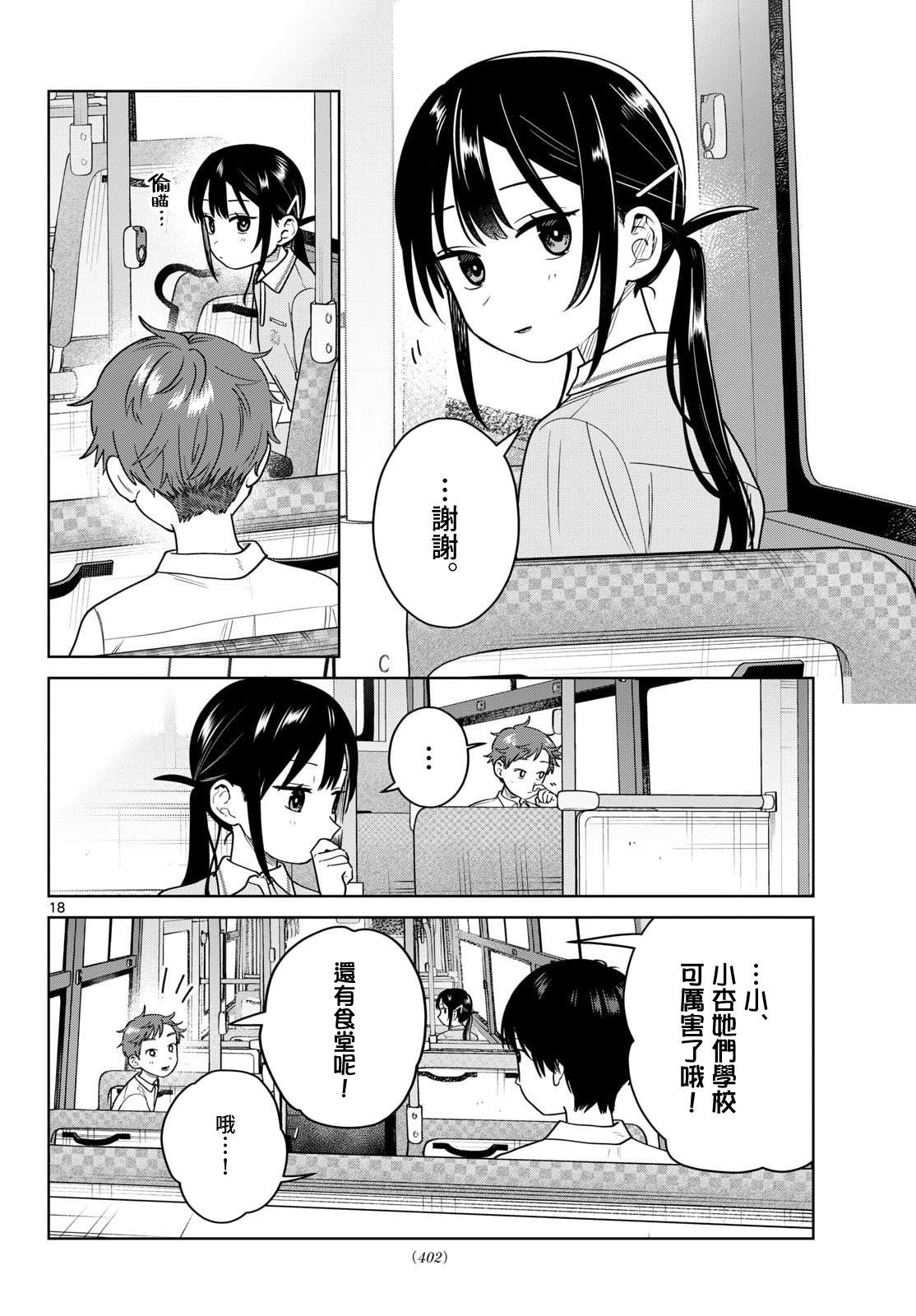 第40话17