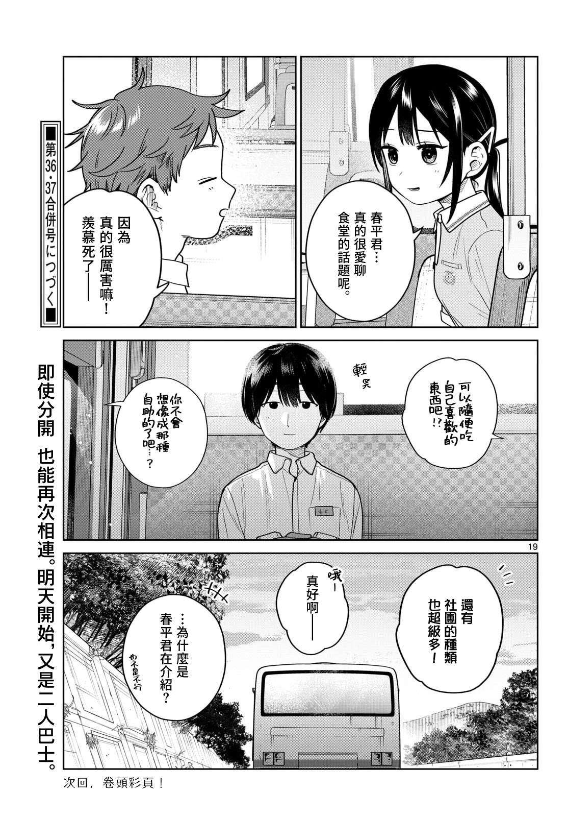第40话18