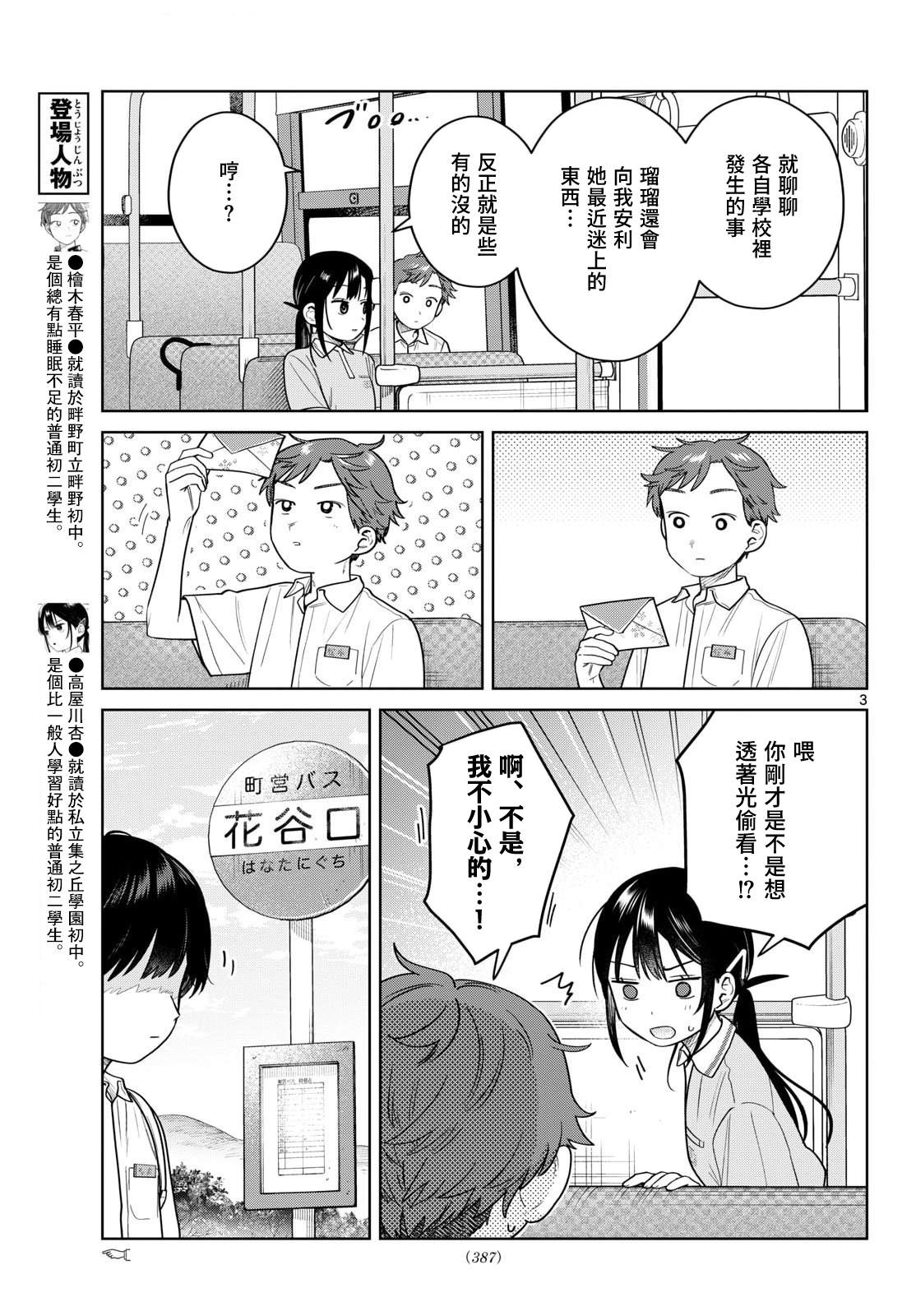 第40话2