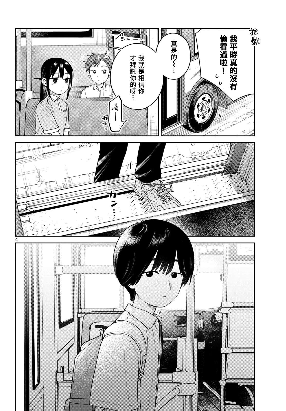 第40话3
