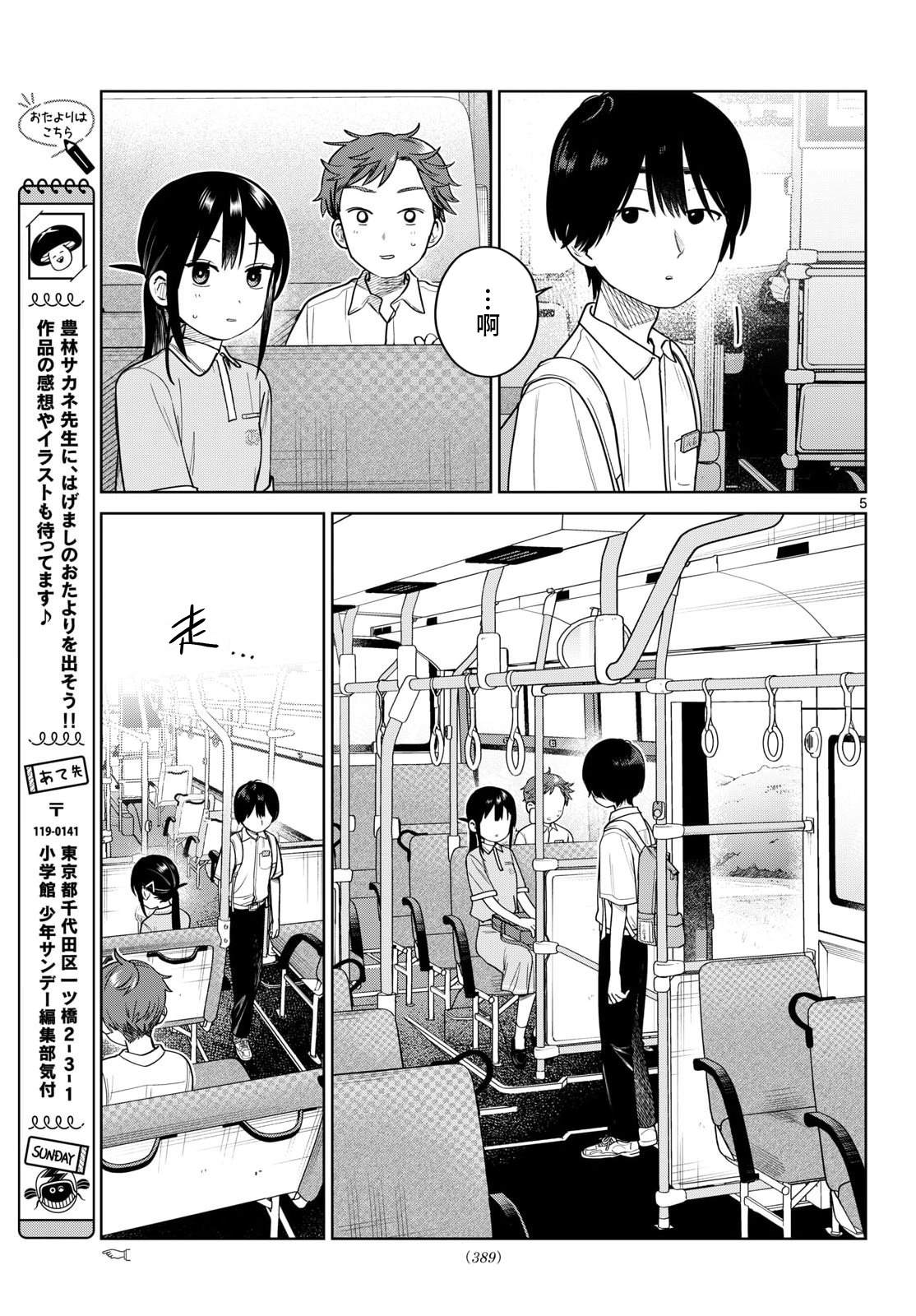 第40话4