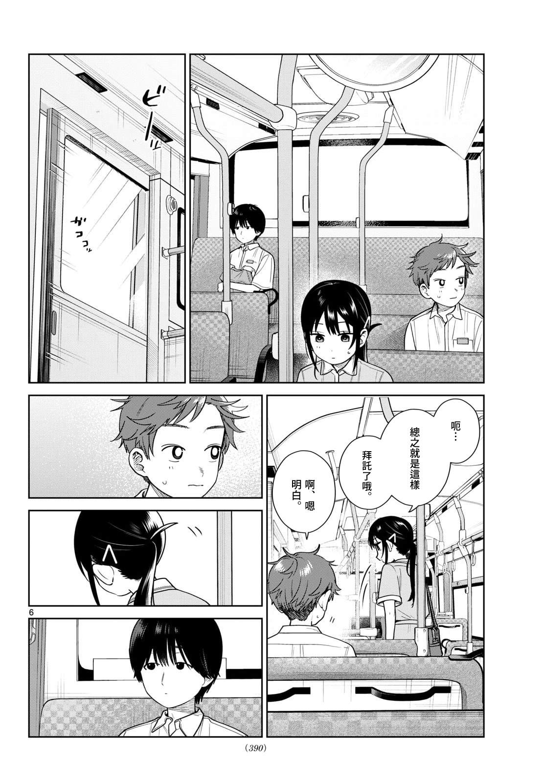 第40话5