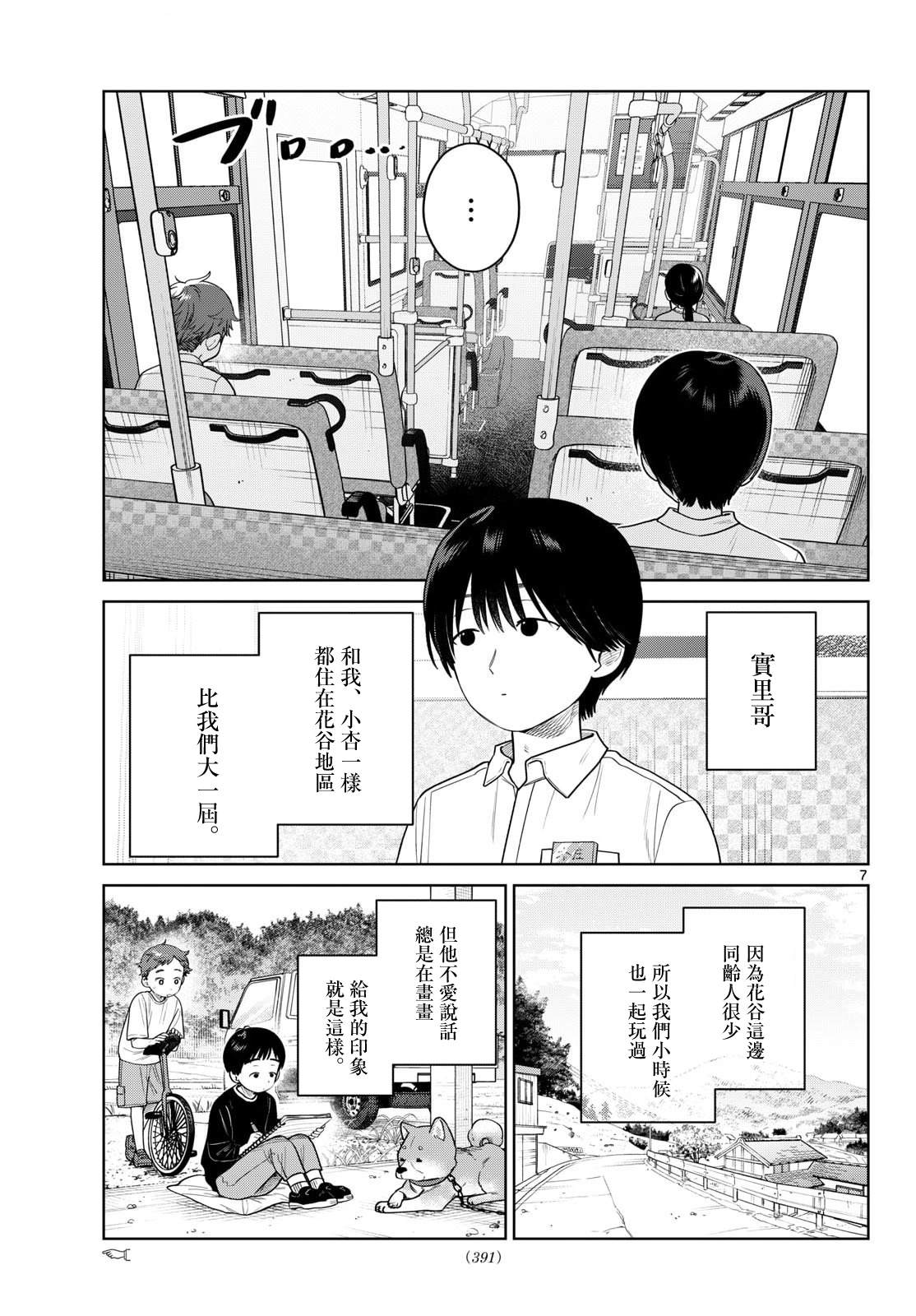 第40话6