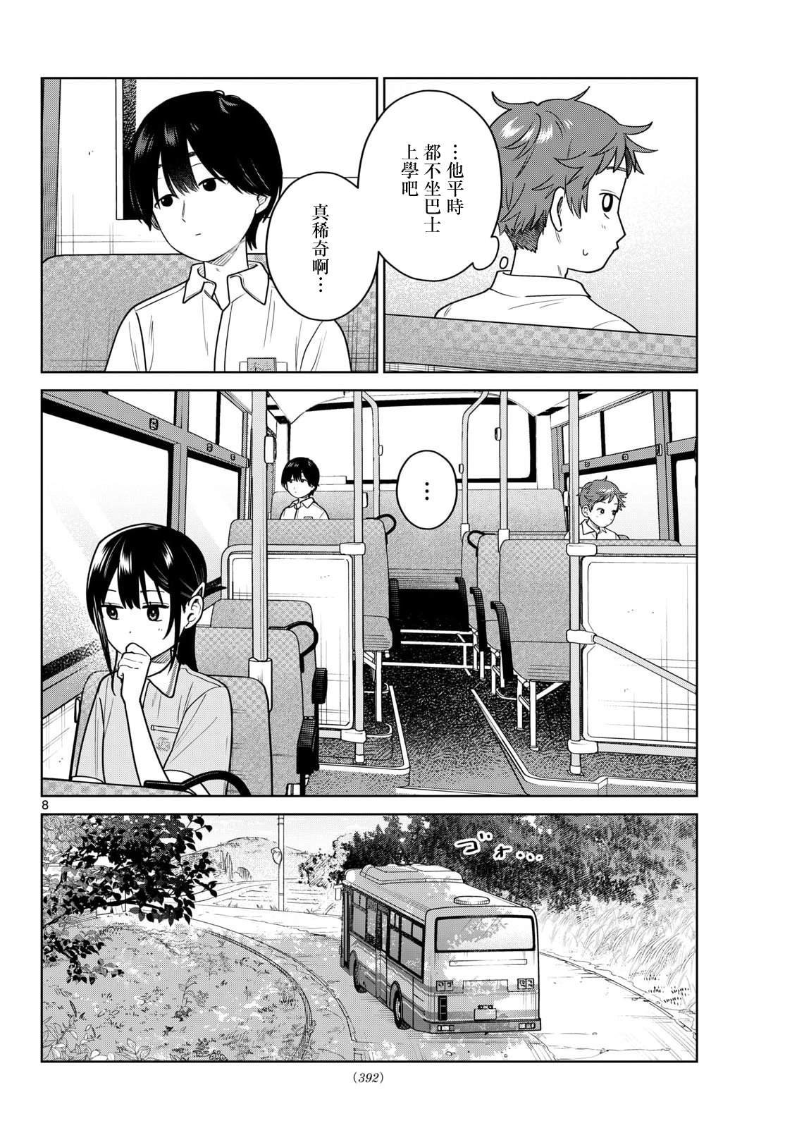 第40话7