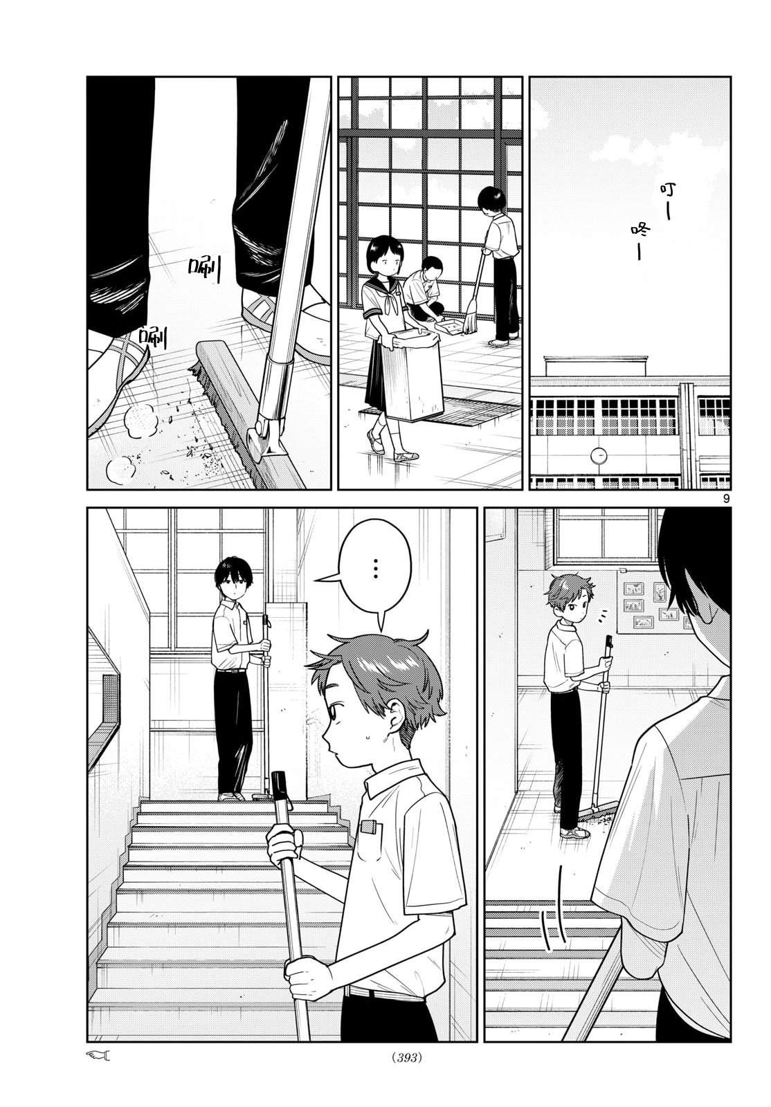 第40话8