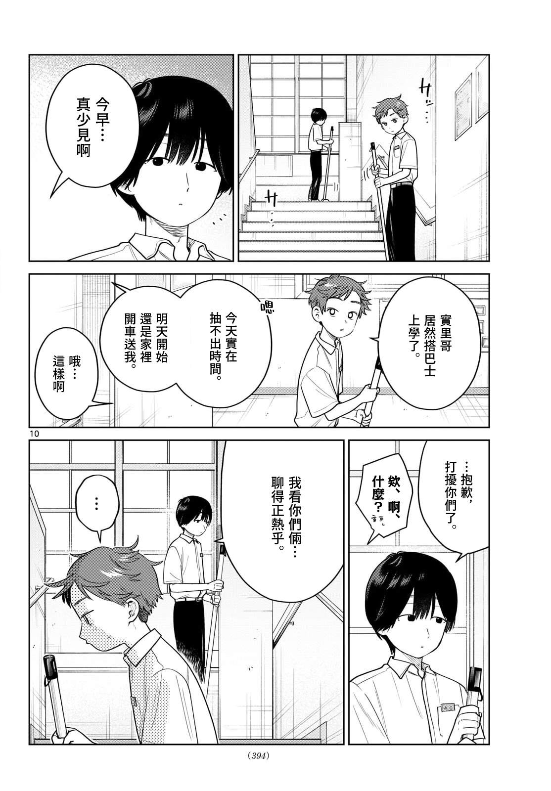 第40话9