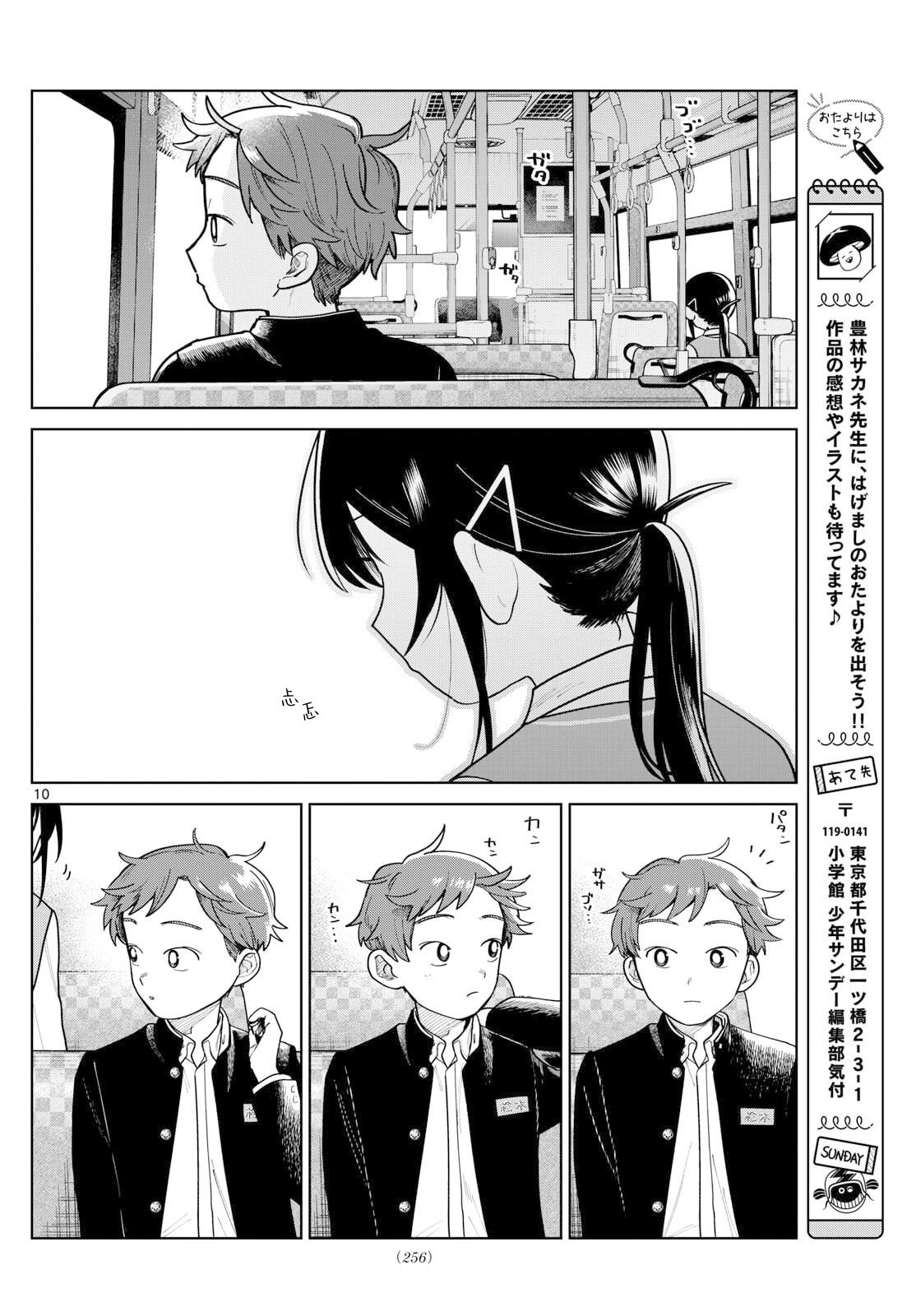 第10话9