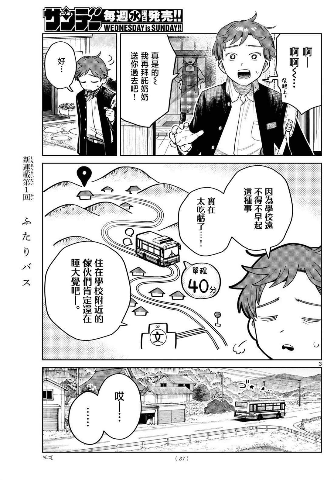 第2话2