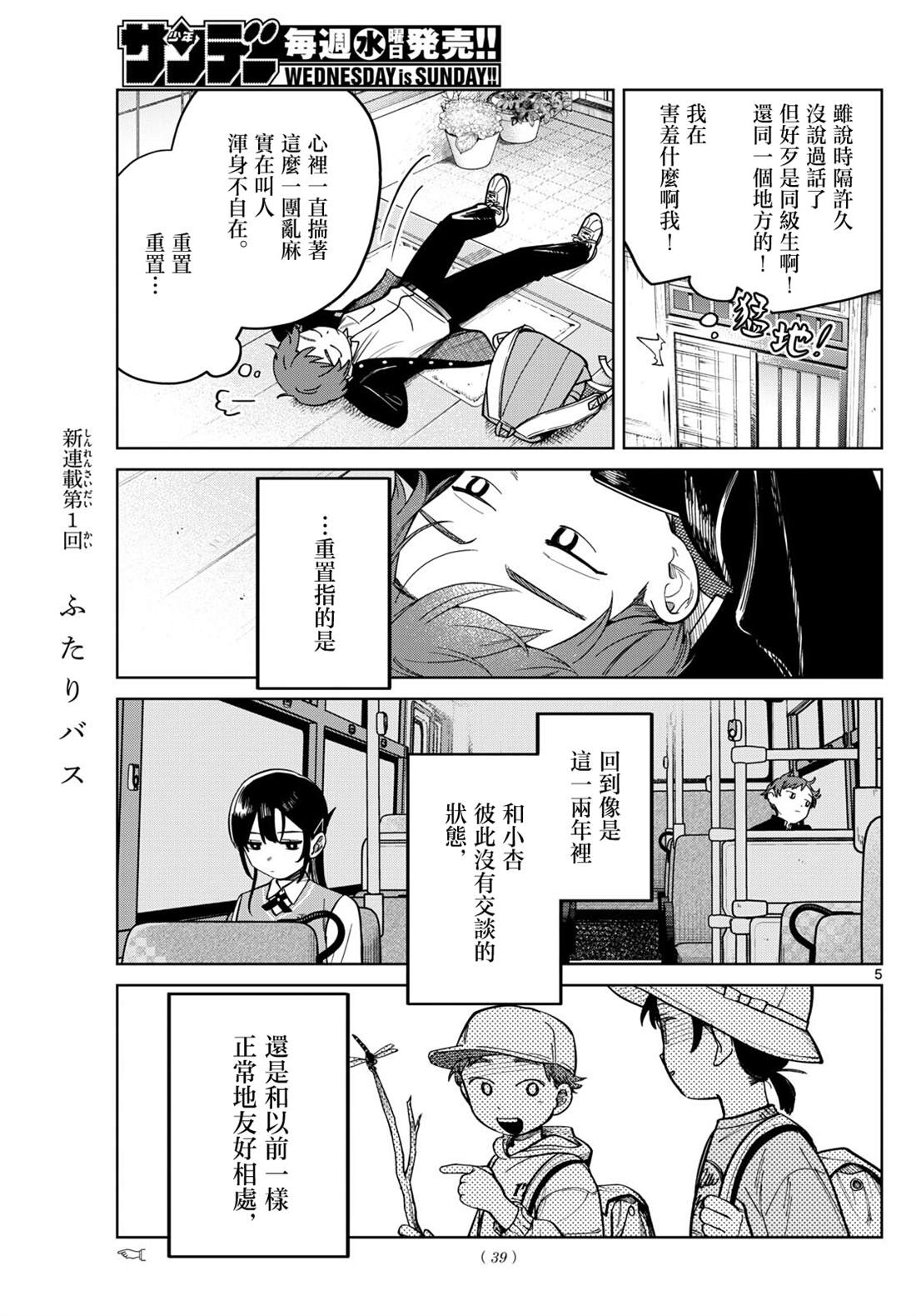 第2话4