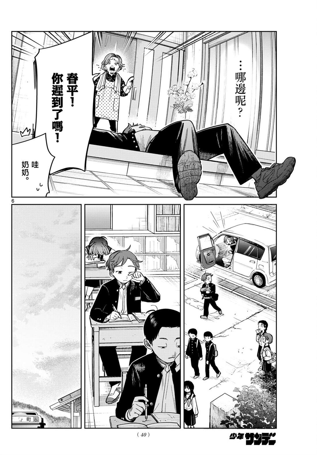 第2话5