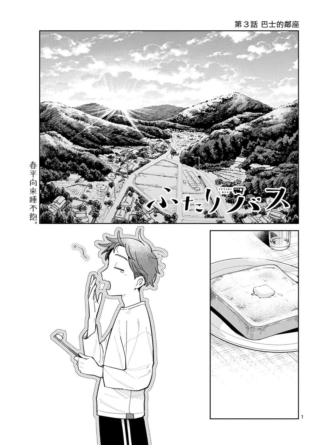第3话0