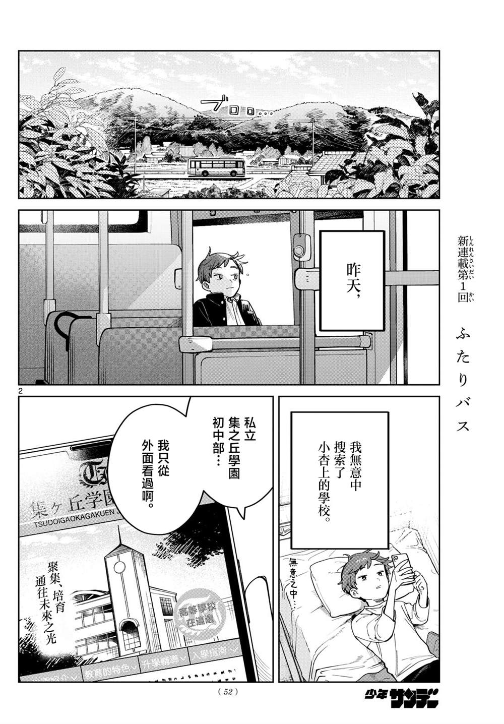第3话1