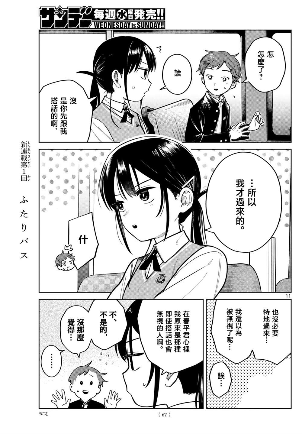 第3话10