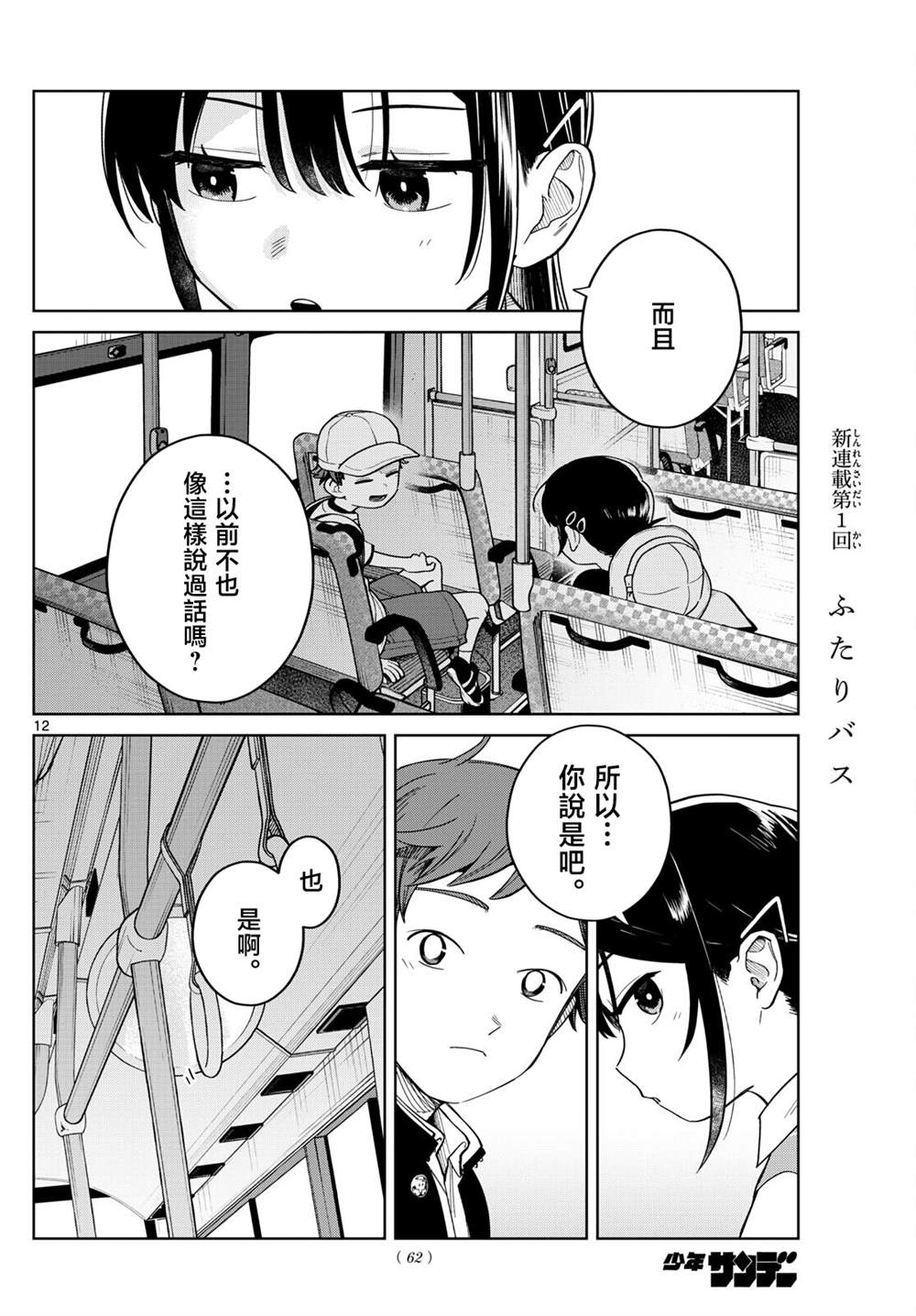 第3话11