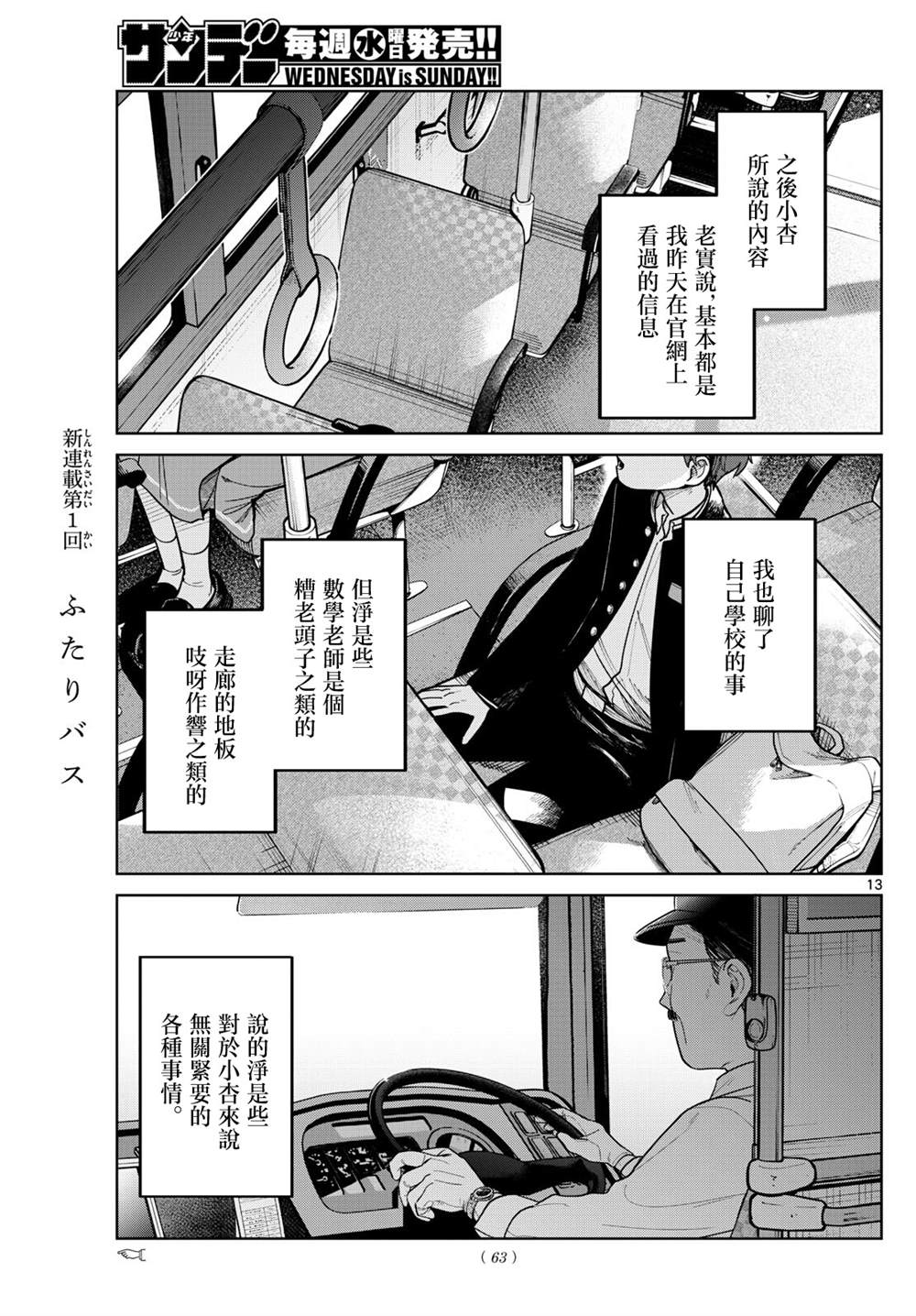 第3话12