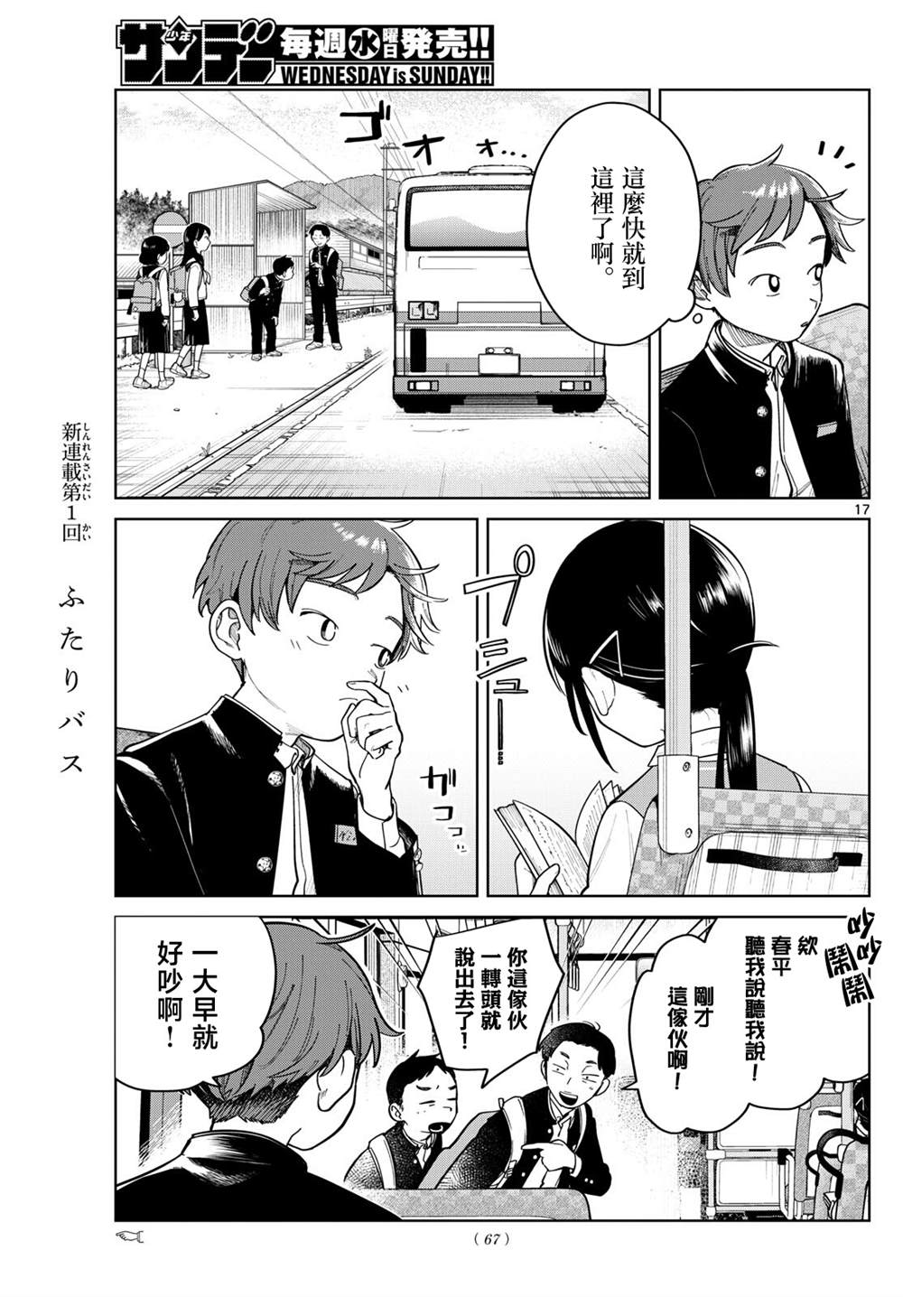第3话15