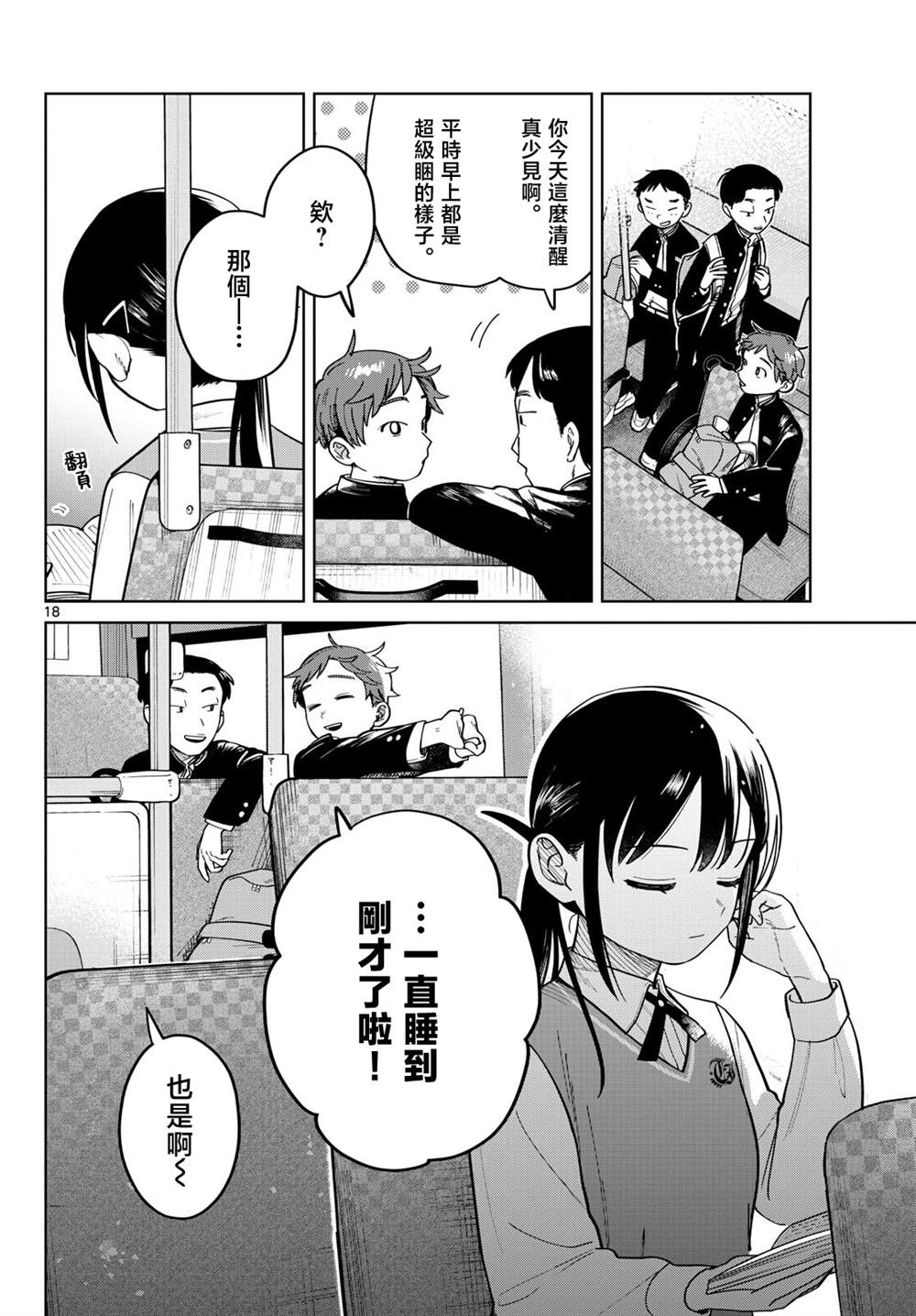 第3话16