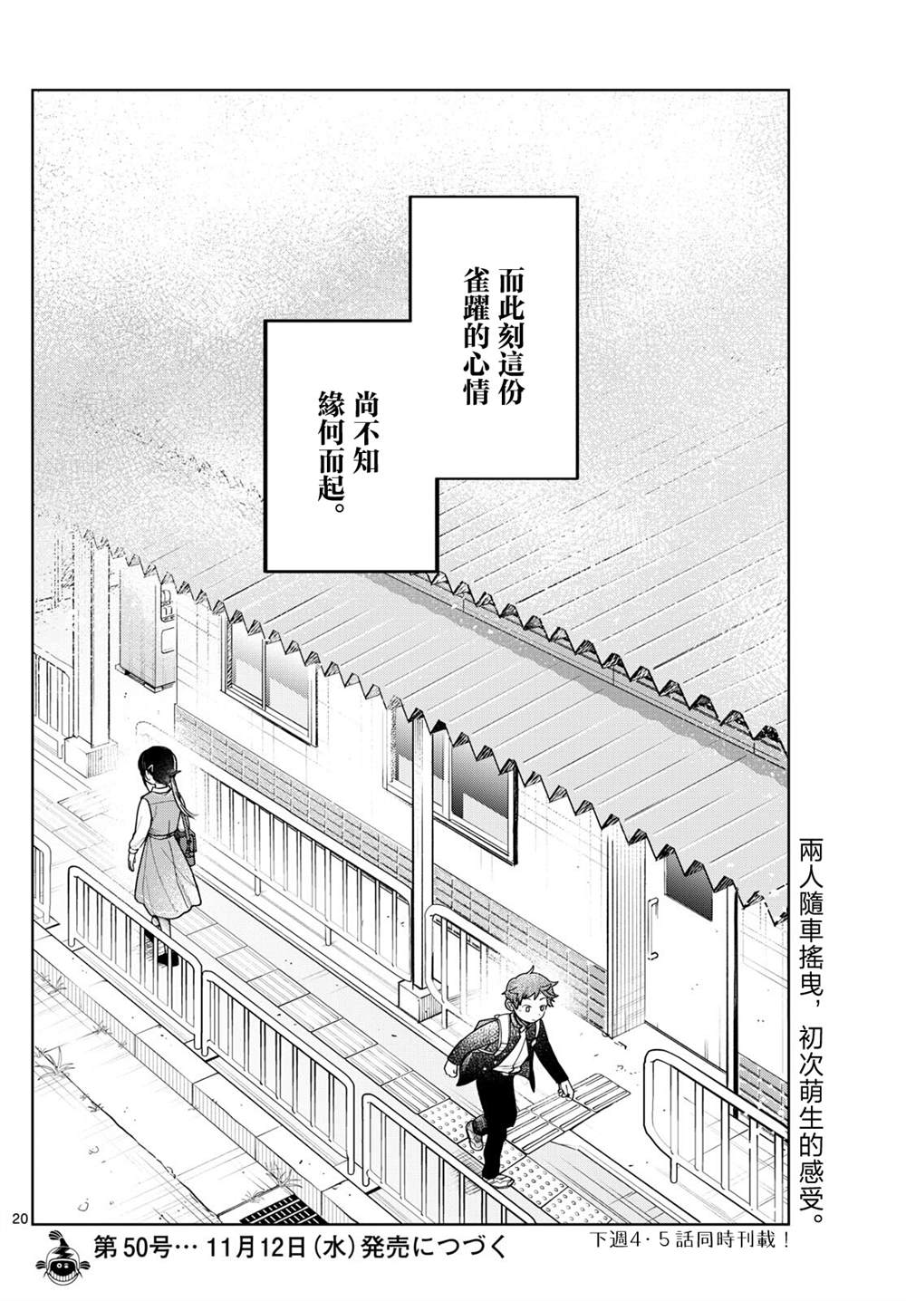 第3话18