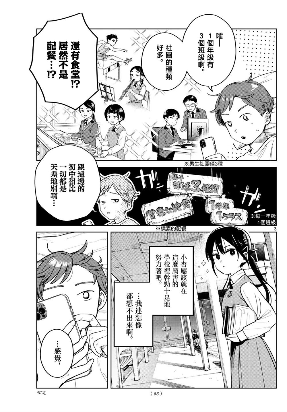 第3话2