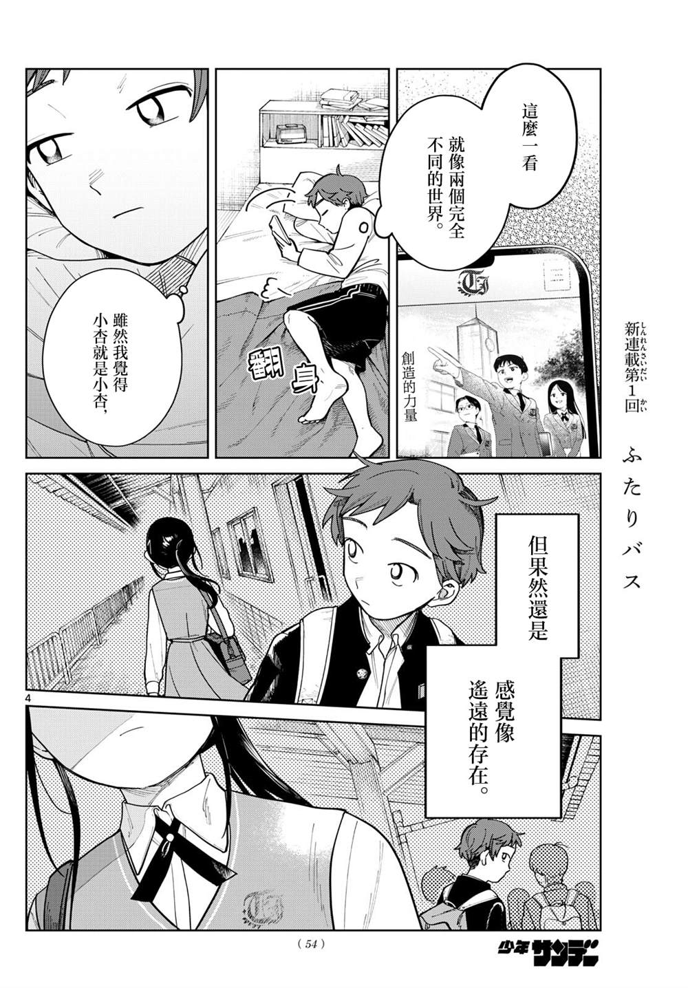 第3话3