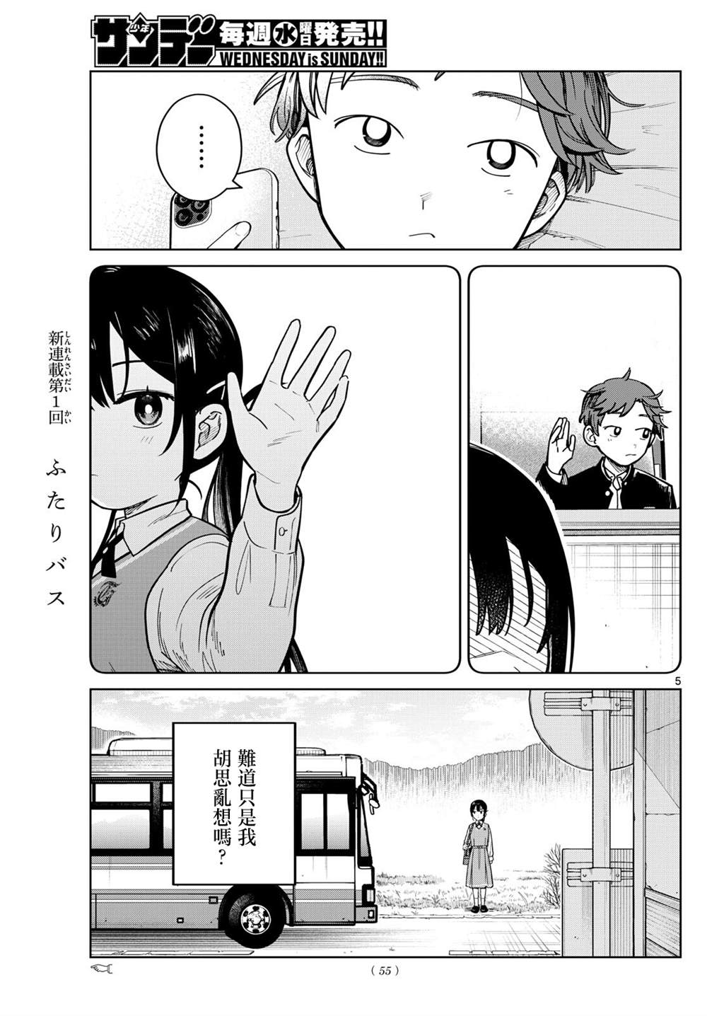 第3话4