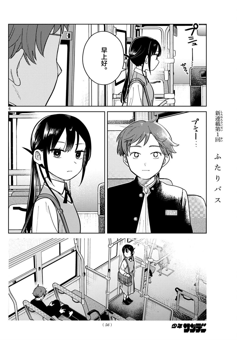 第3话5