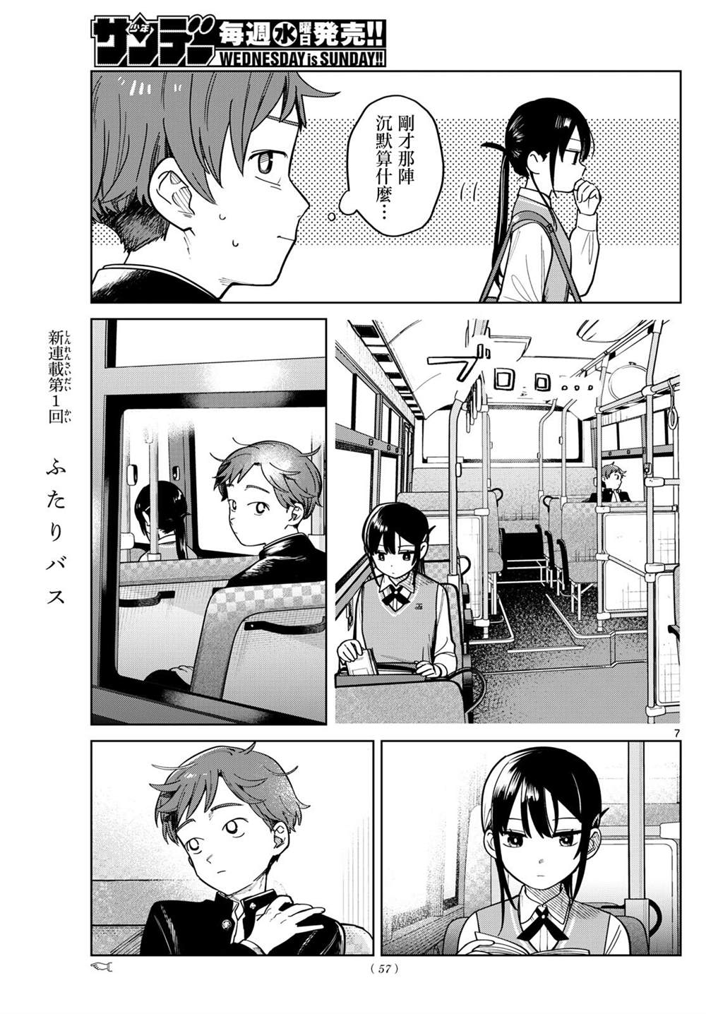 第3话6