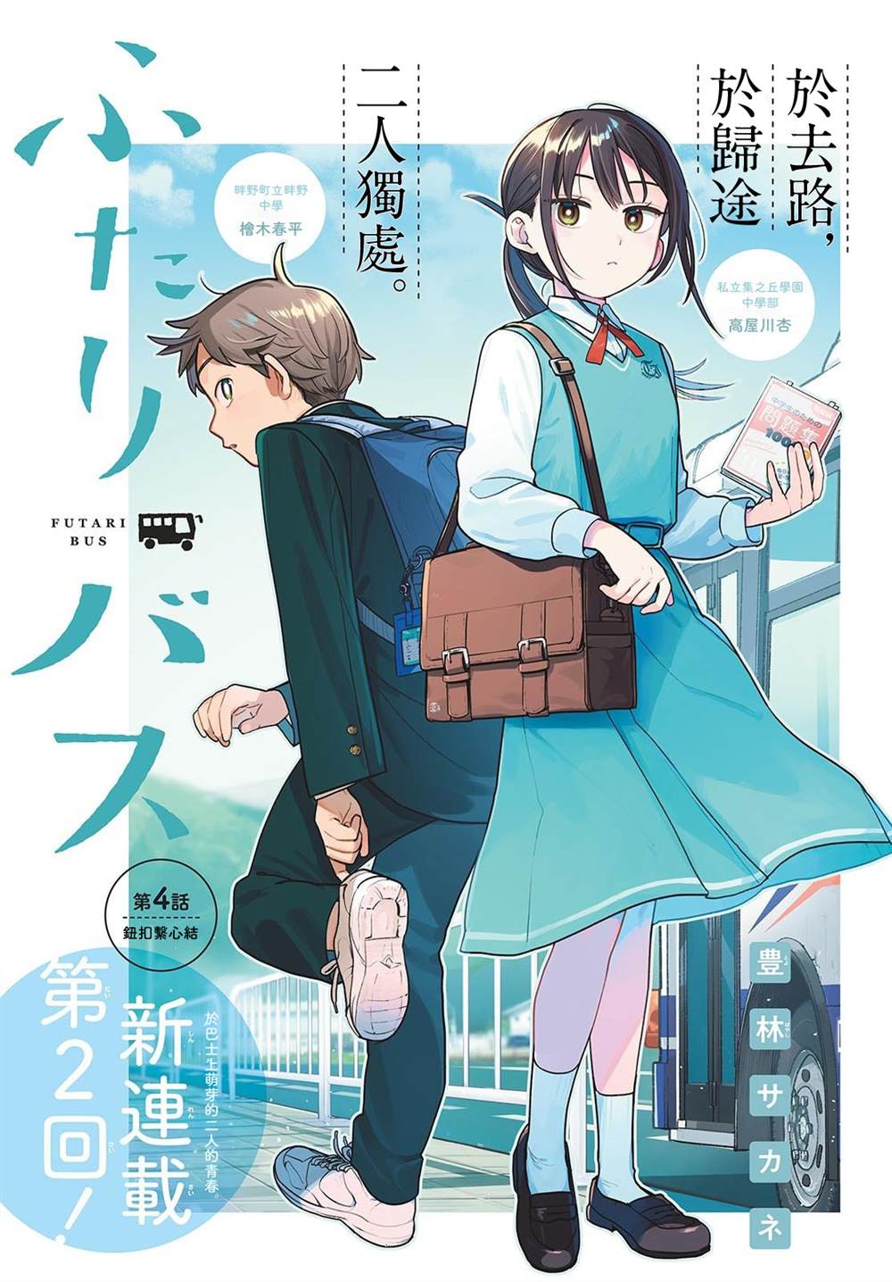第4话0