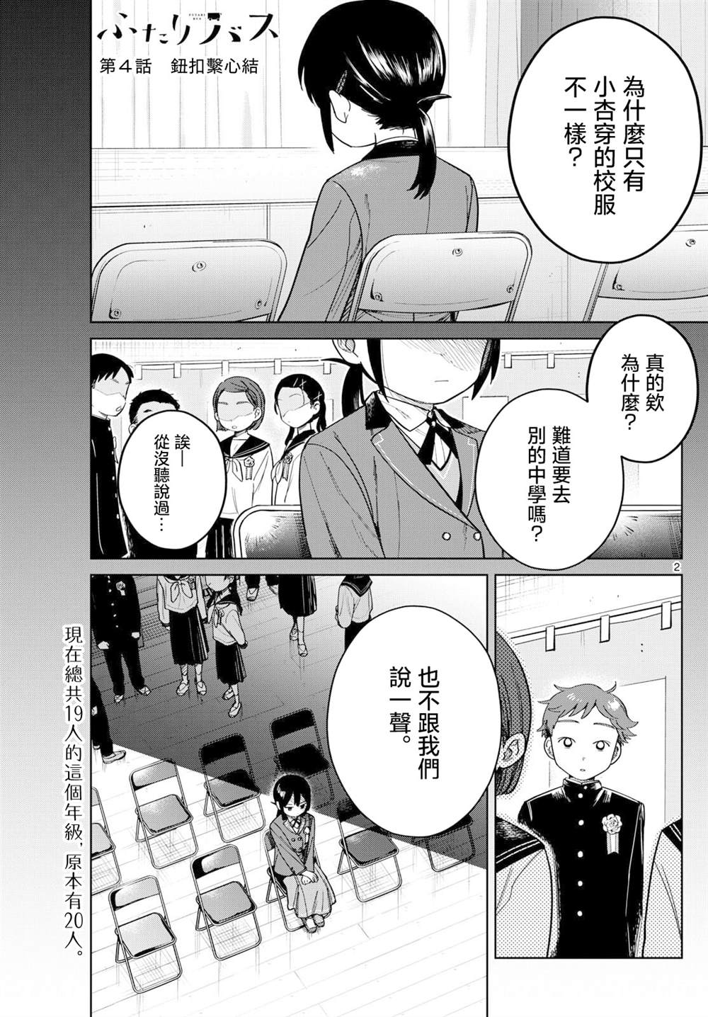 第4话1