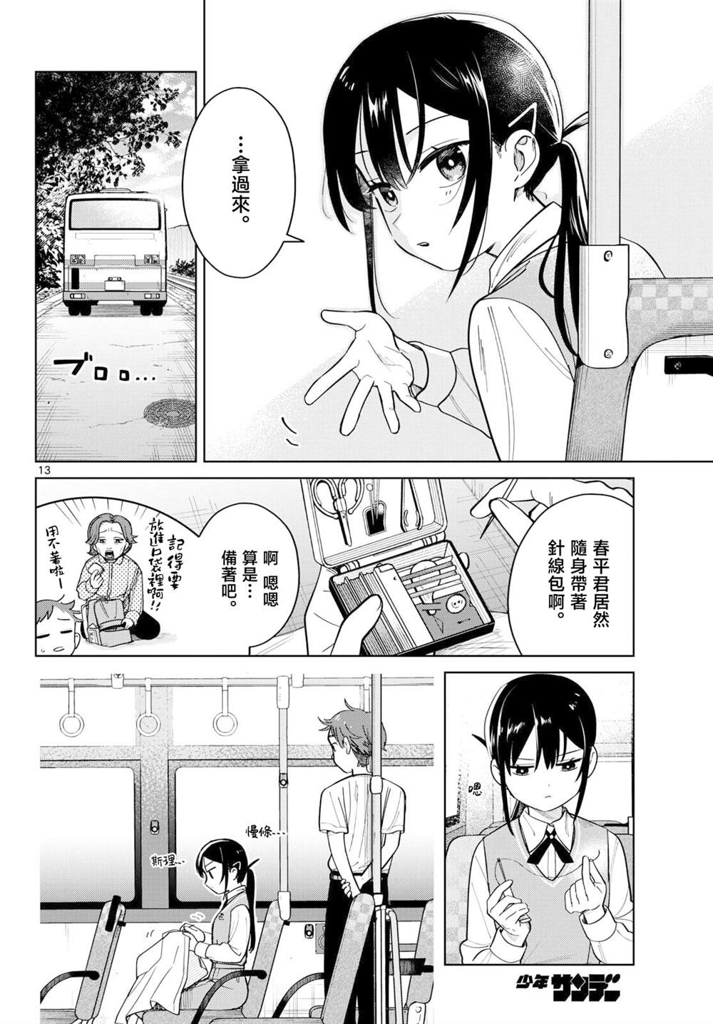 第4话12