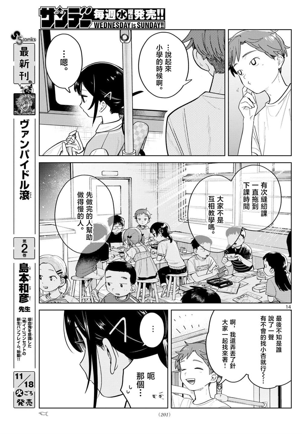第4话13