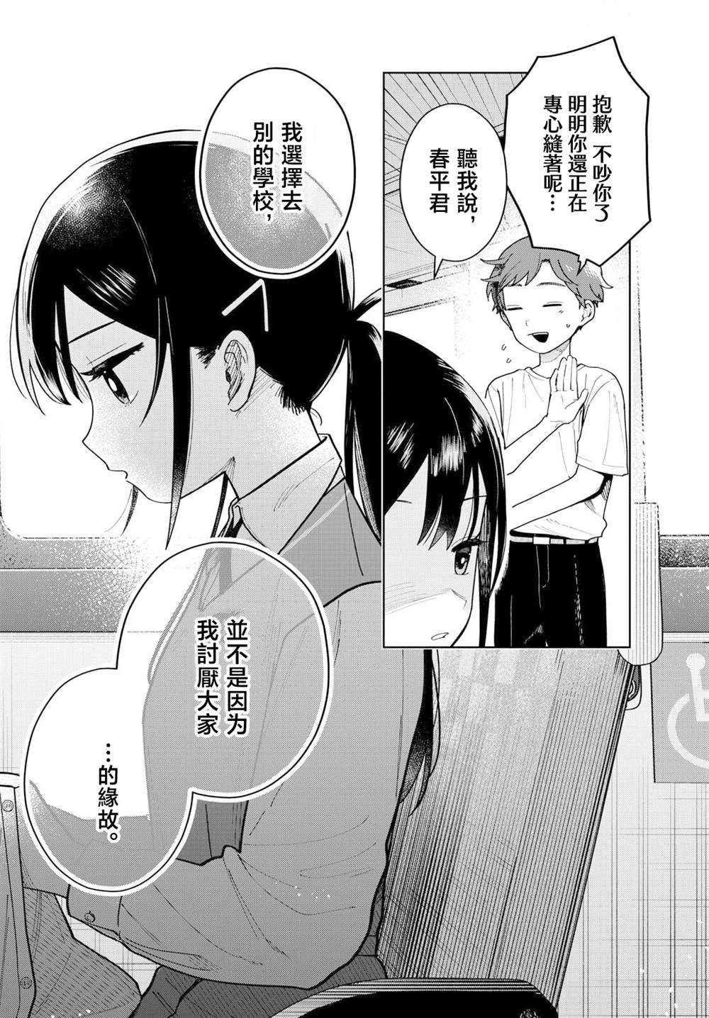 第4话14