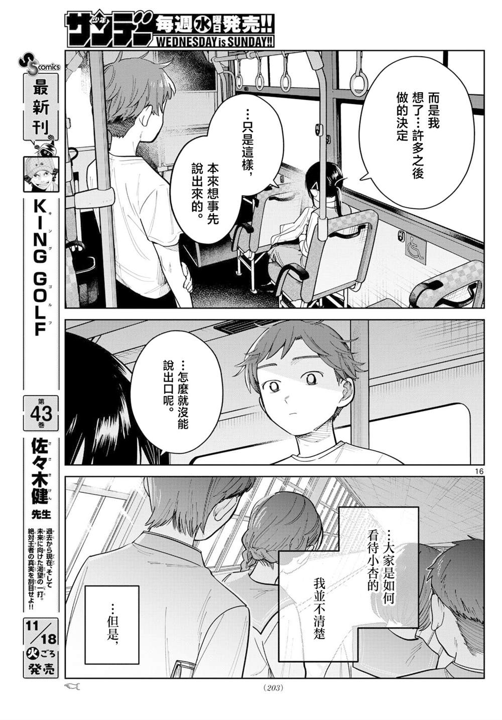 第4话15