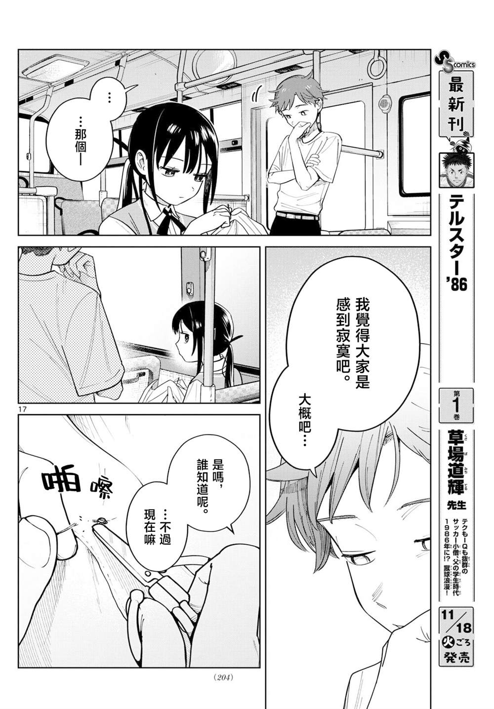 第4话16