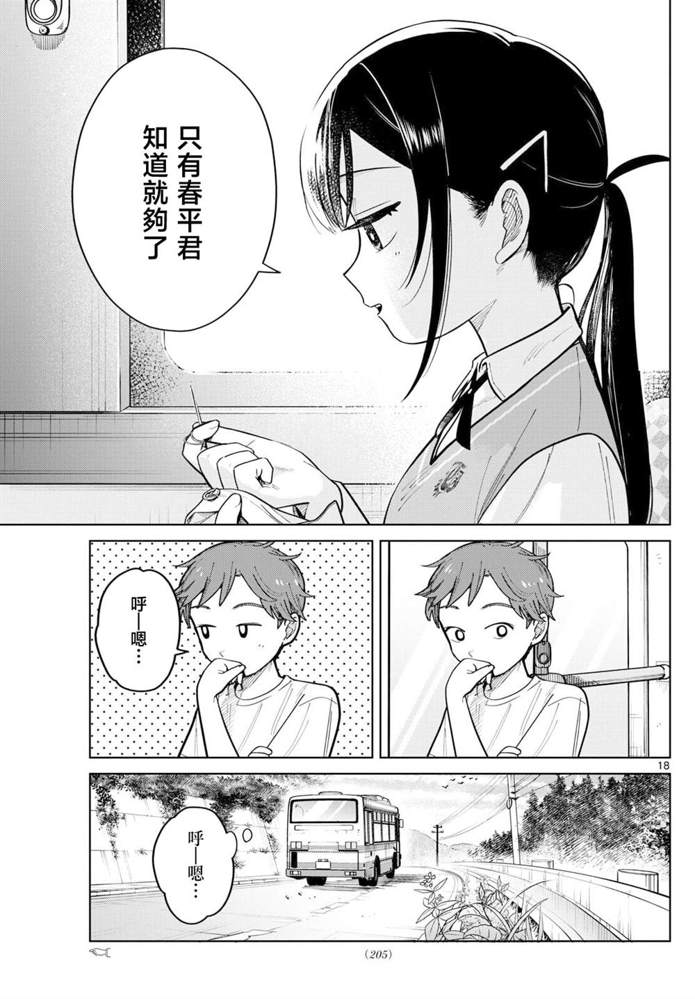 第4话17