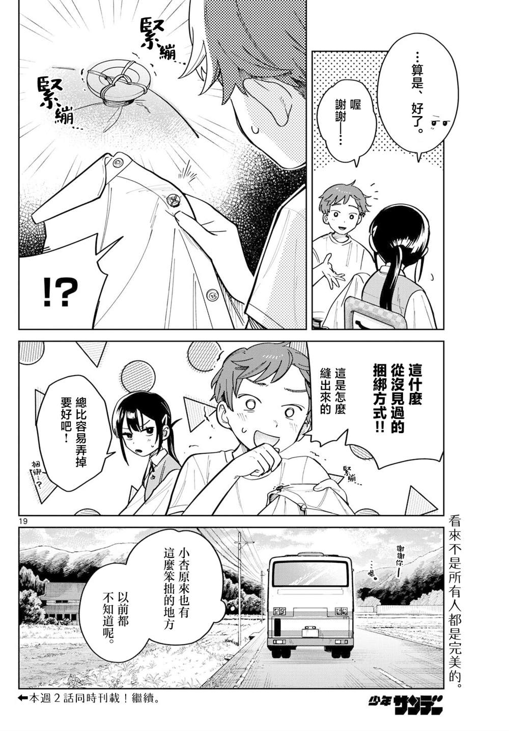 第4话18