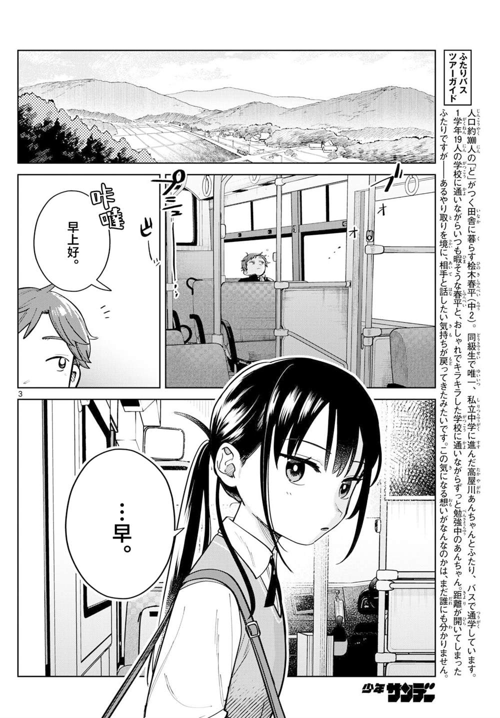 第4话2