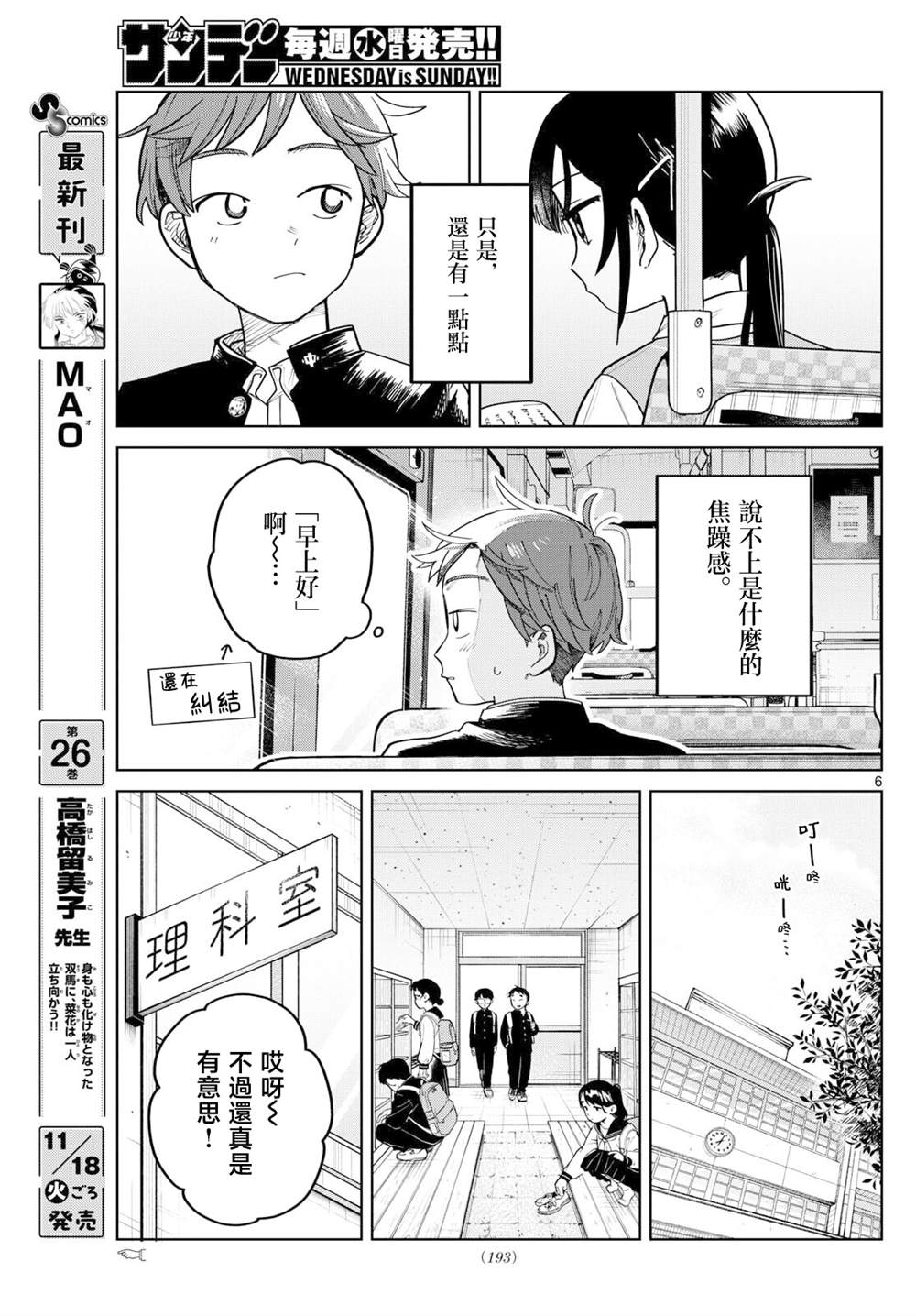 第4话5