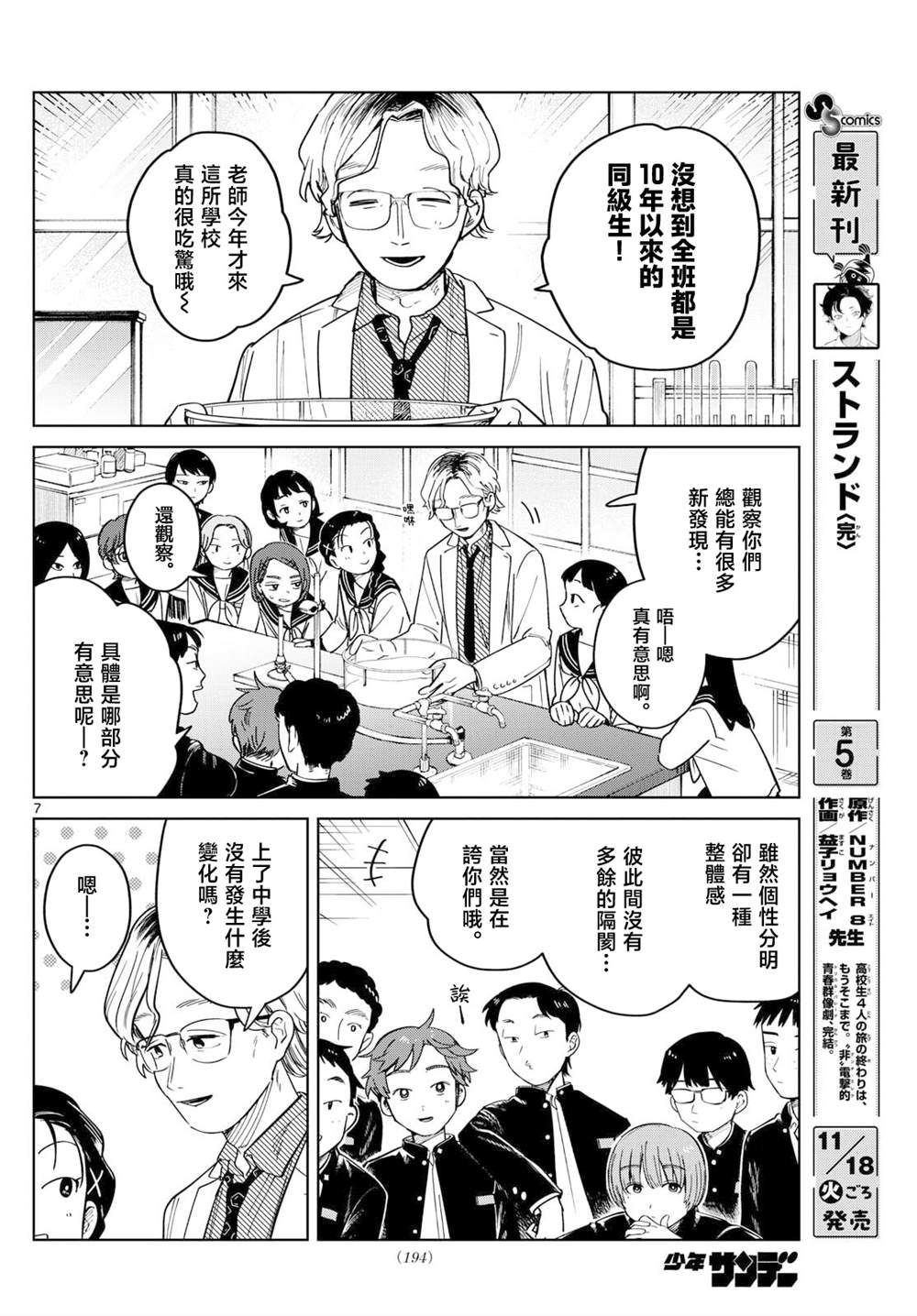 第4话6