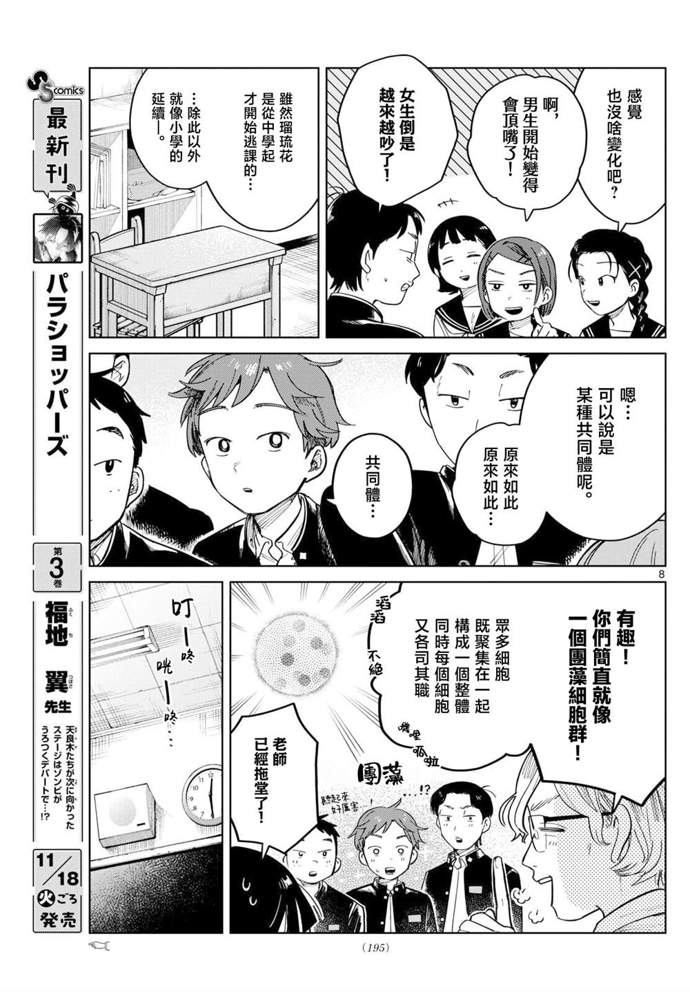 第4话7