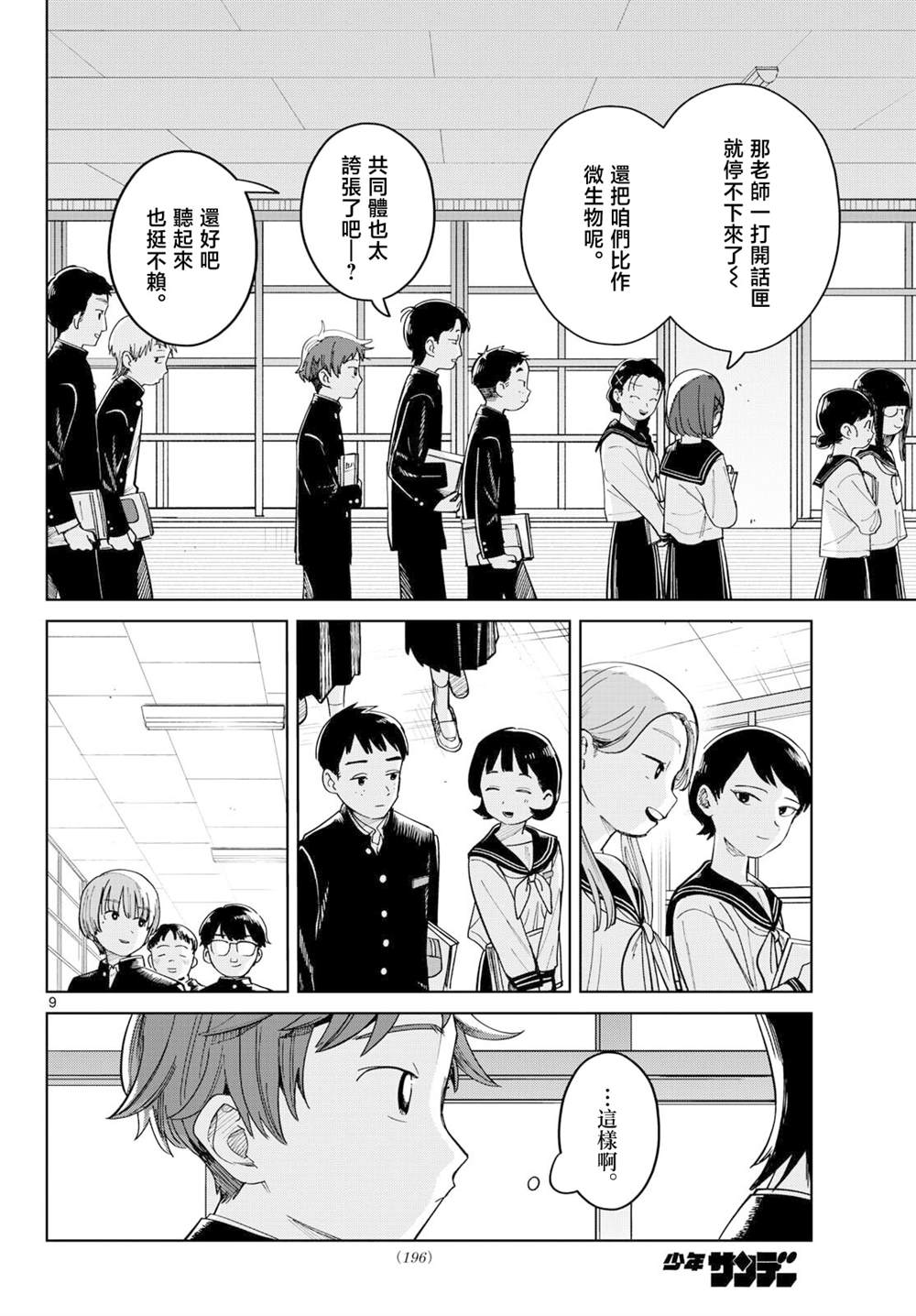 第4话8