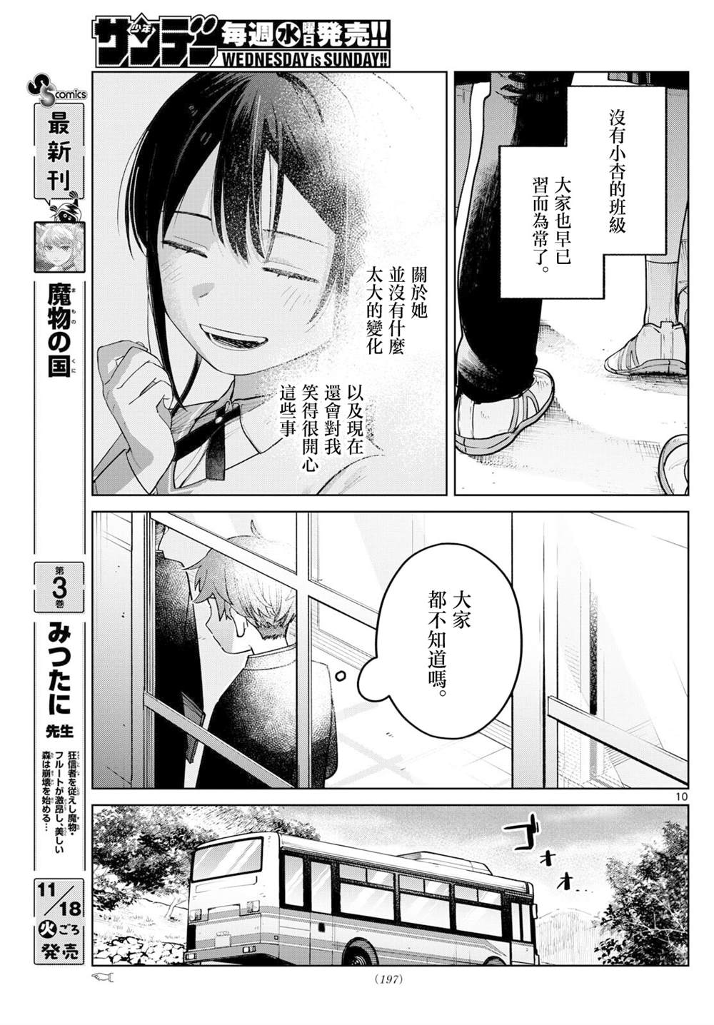 第4话9