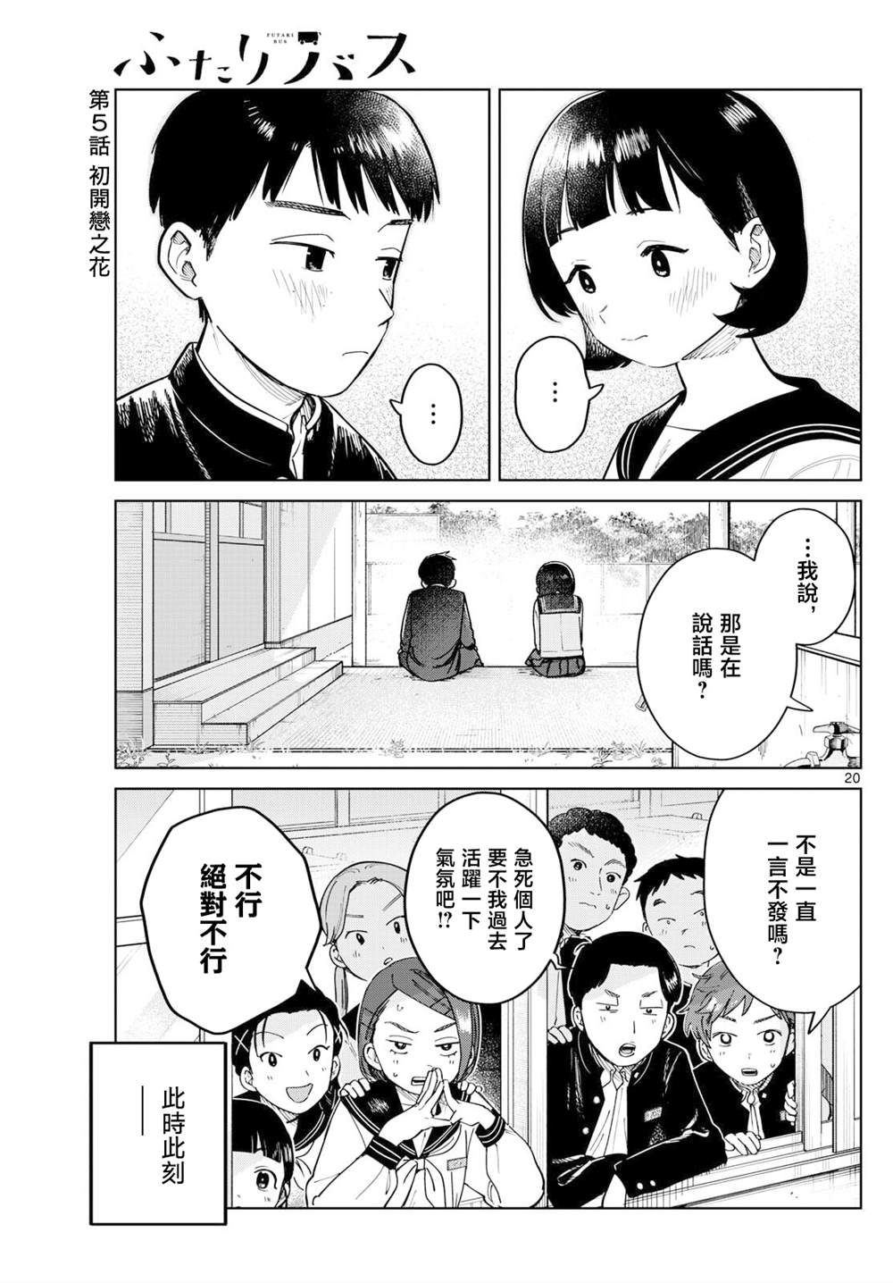 第5话0