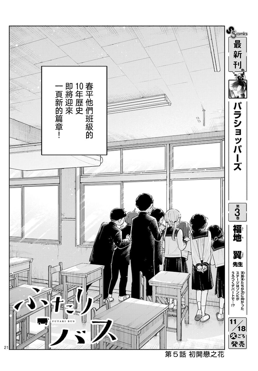 第5话1
