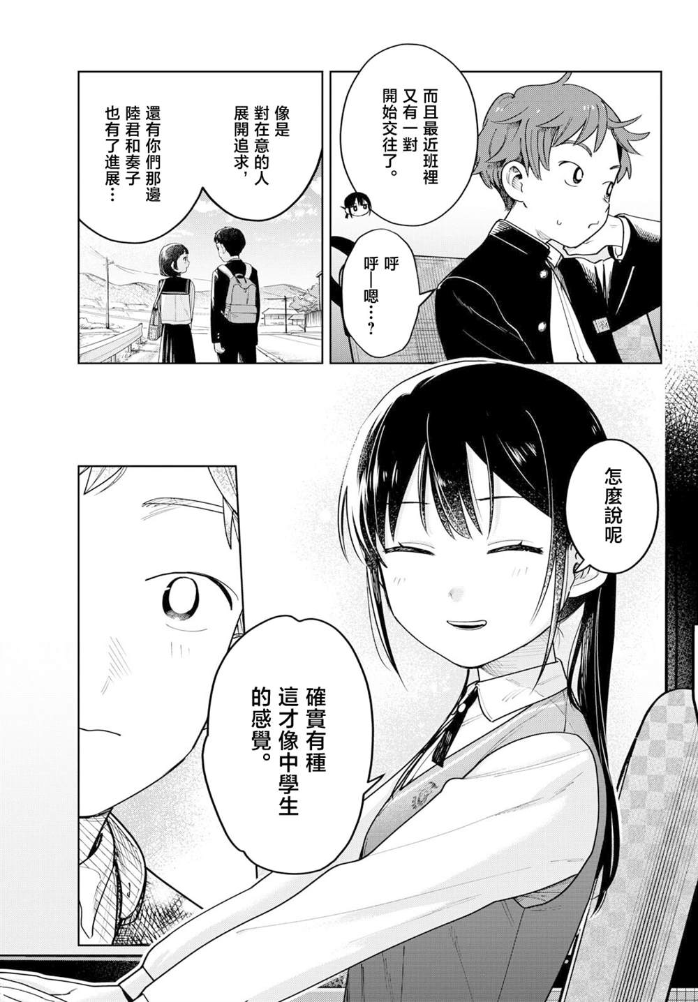 第5话10