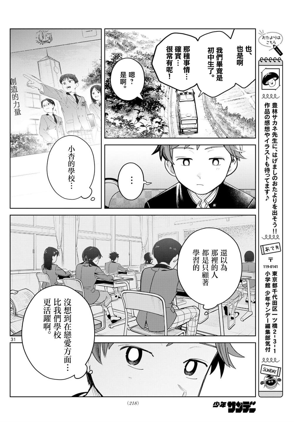 第5话11