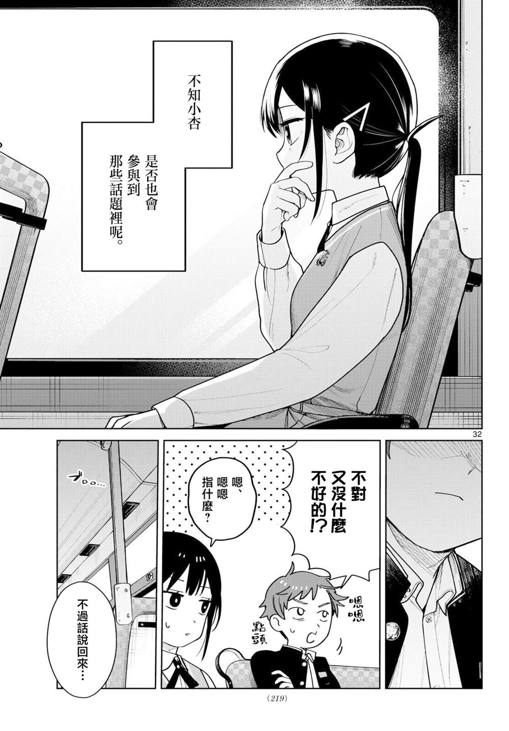 第5话12