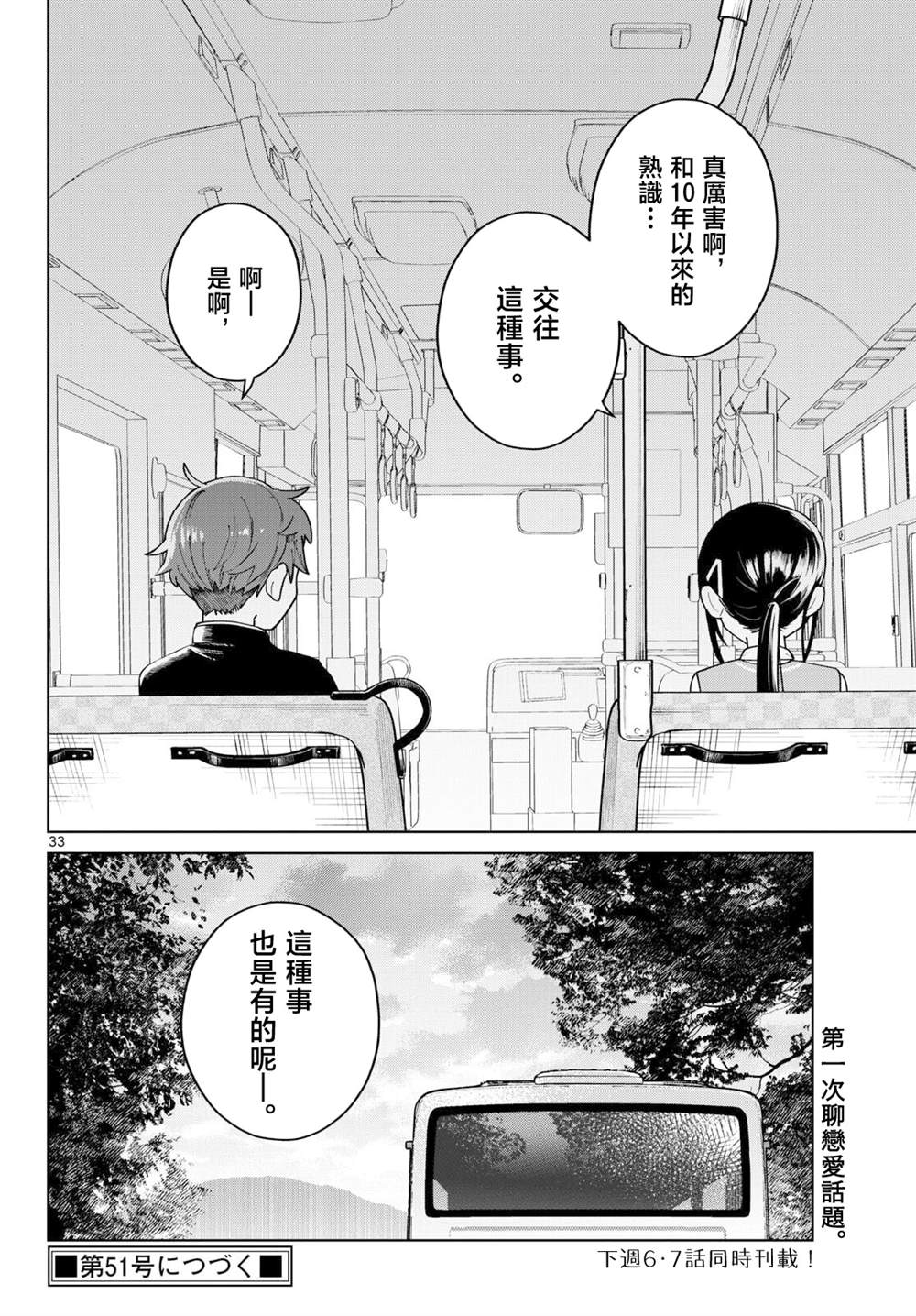 第5话13