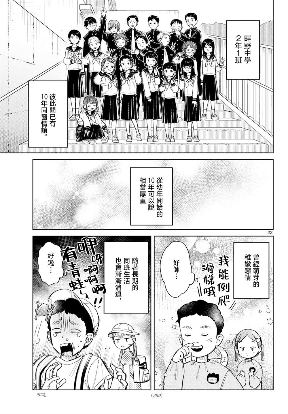 第5话2