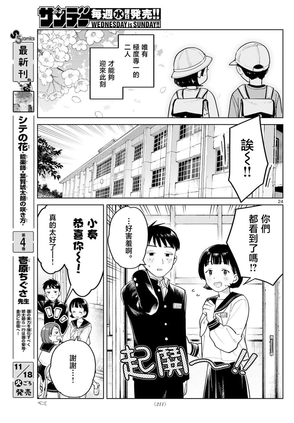 第5话4